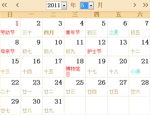 2011全年日历农历表,2043年全年日历农历表